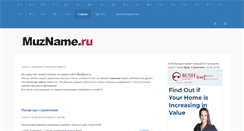 Desktop Screenshot of muzname.ru