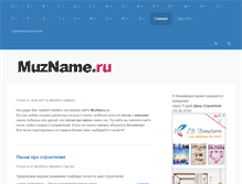 Tablet Screenshot of muzname.ru